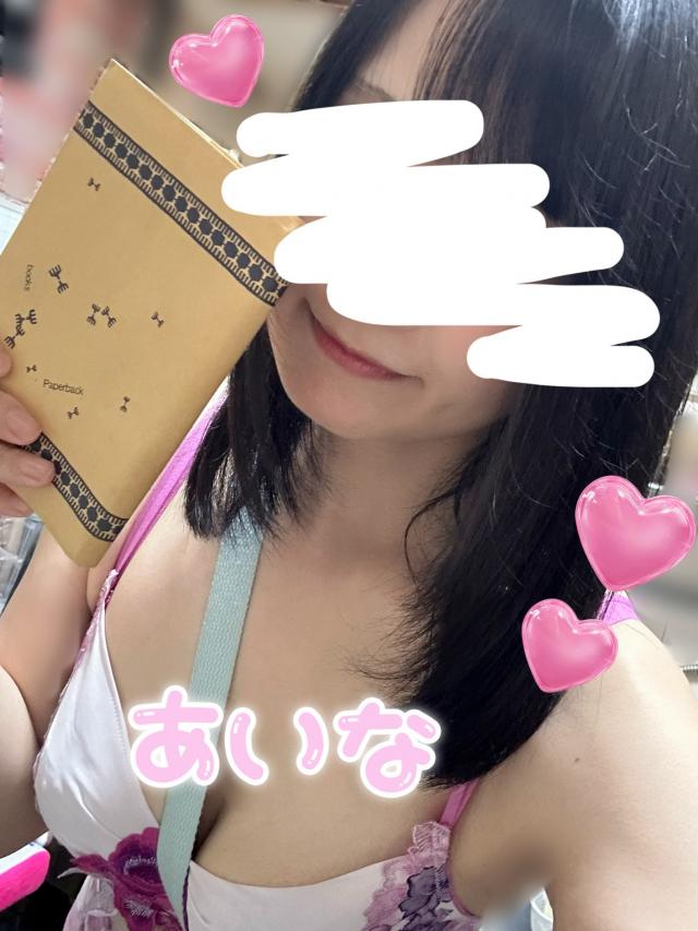 アイナ