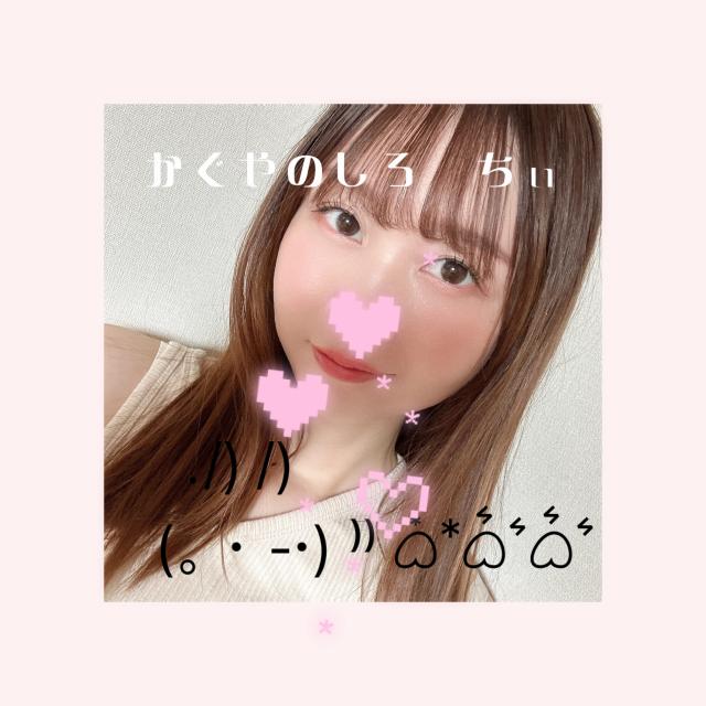 ちぃ