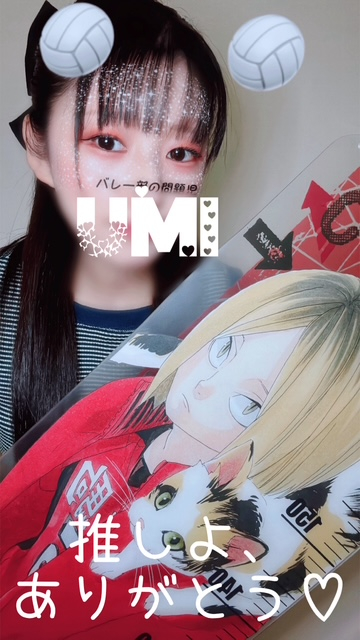うみ