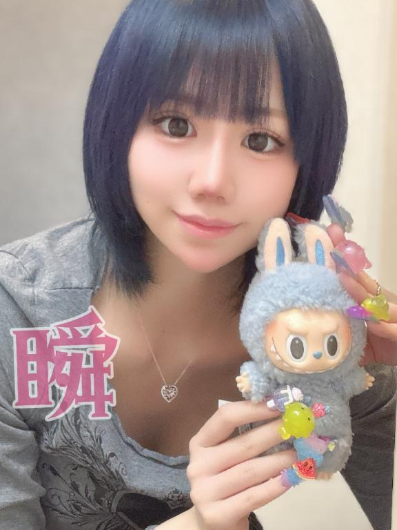 しゅん