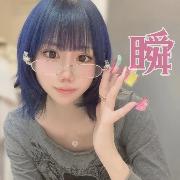 しゅん