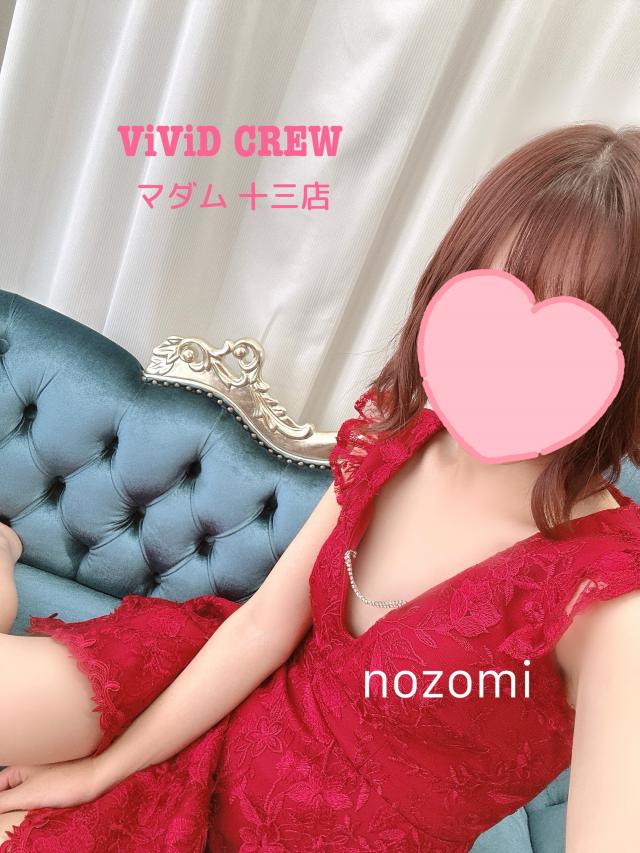 のぞみ