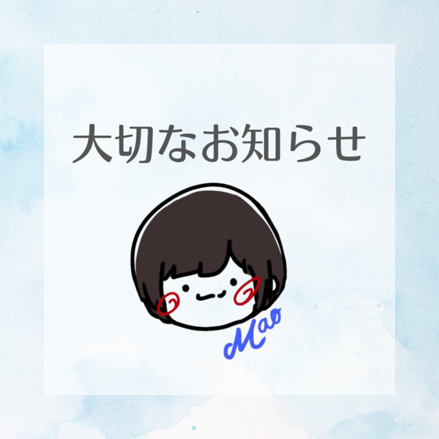 まお