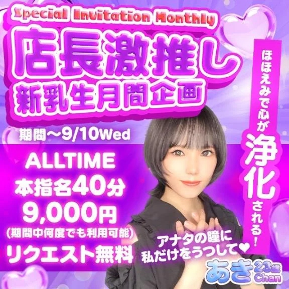 あき