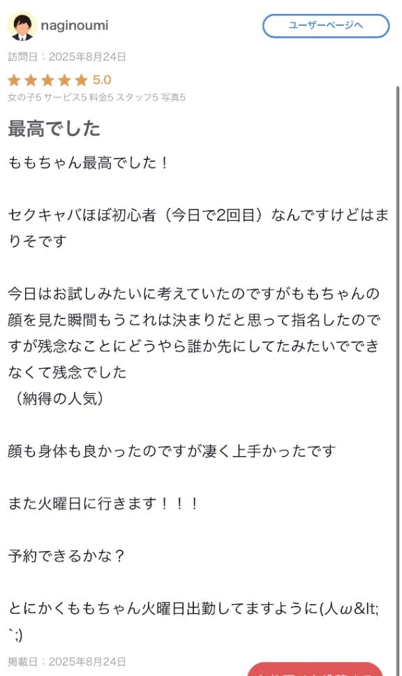 もも