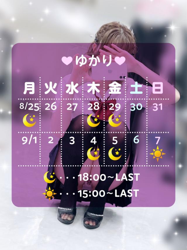 ゆかり