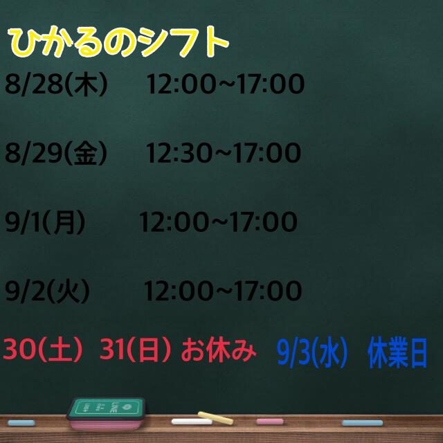 ひかる（梅田堂山女学院）