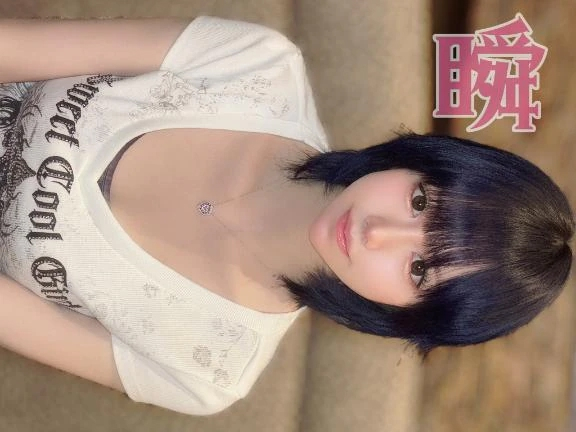 しゅん