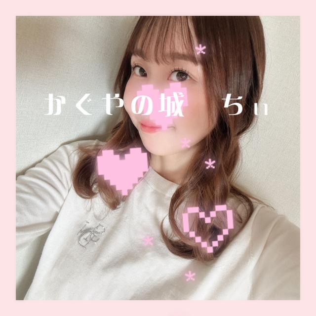 ちぃ