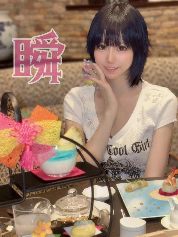 しゅん