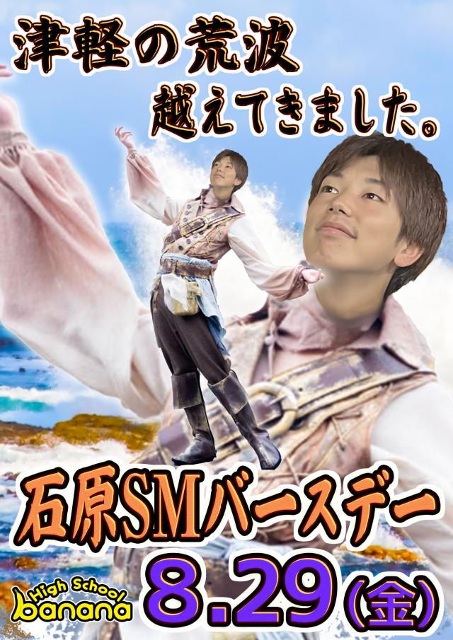 bananaスタッフ