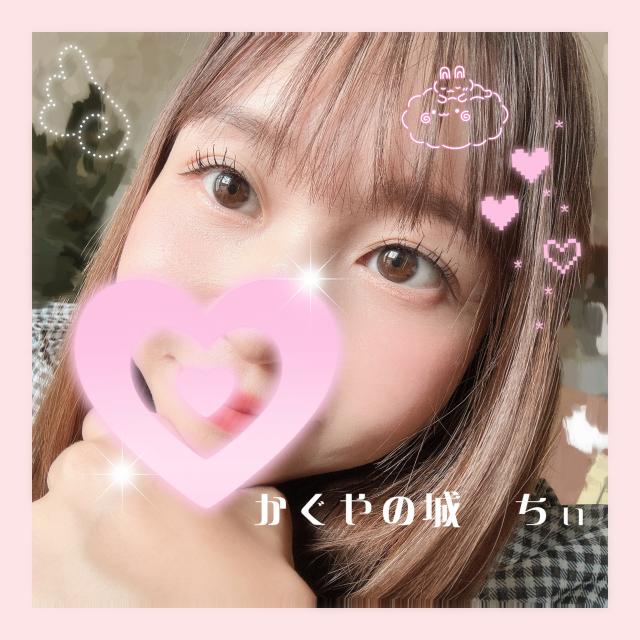 ちぃ