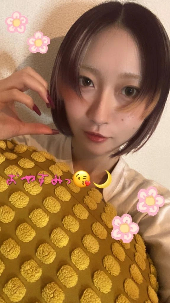 にじか