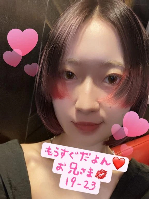 にじか