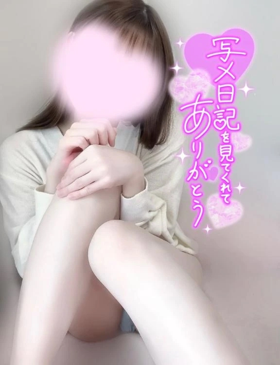 めあり