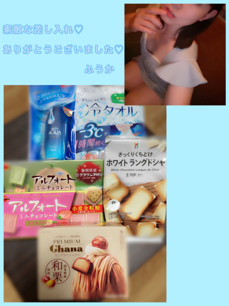 フウカ