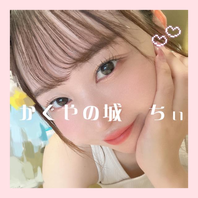 ちぃ