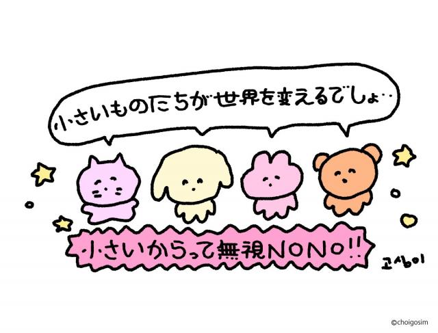 ひめな