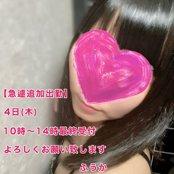 フウカ