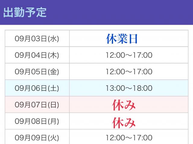 ひかる（梅田堂山女学院）