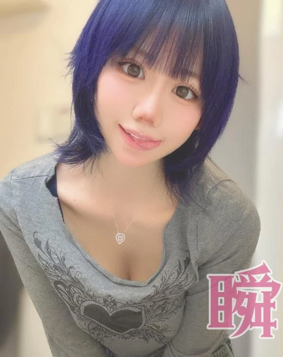 しゅん