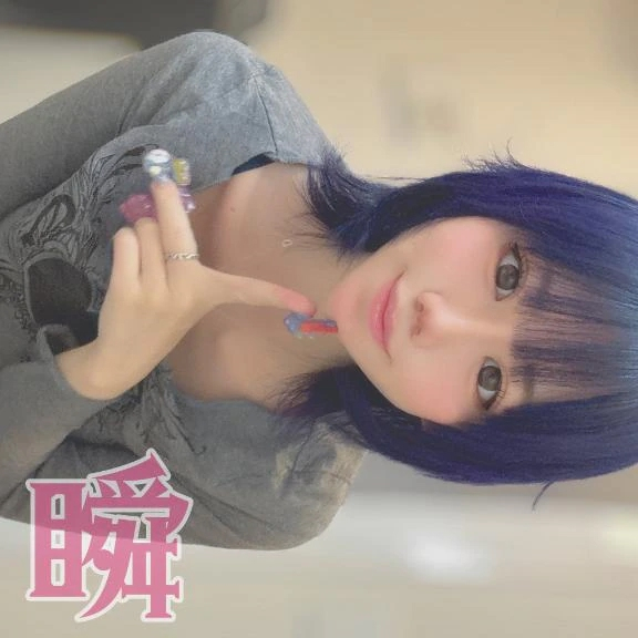 しゅん