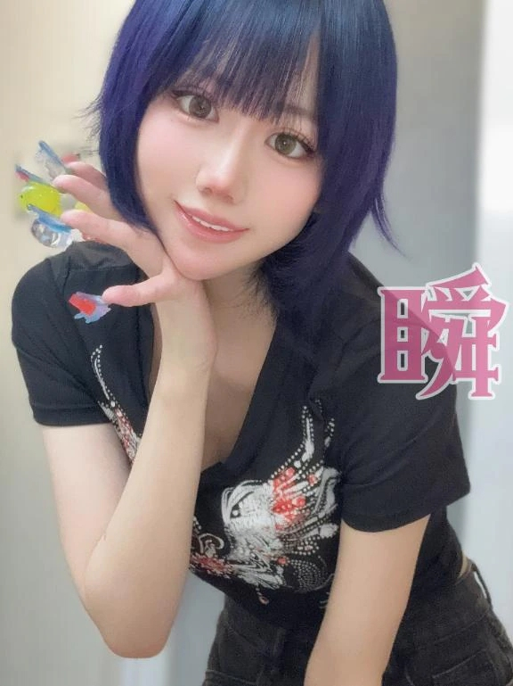 しゅん