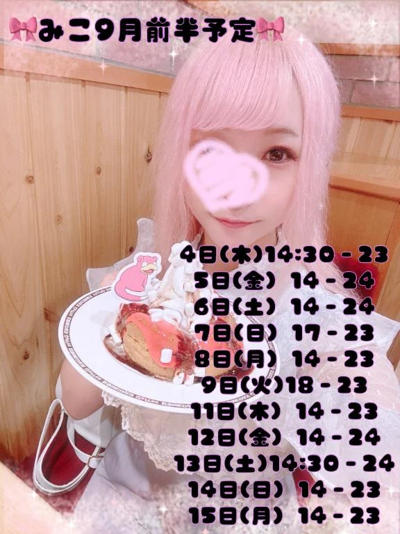 みこ