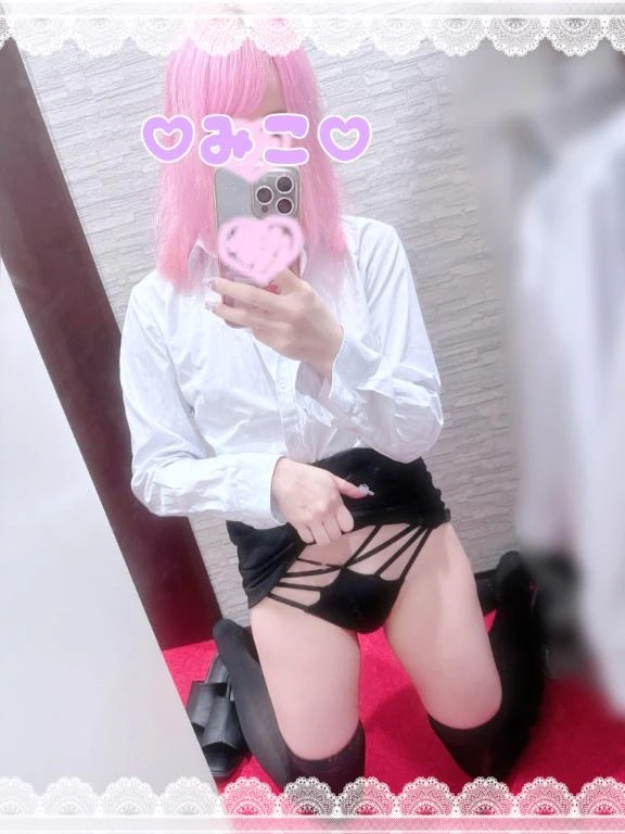みこ