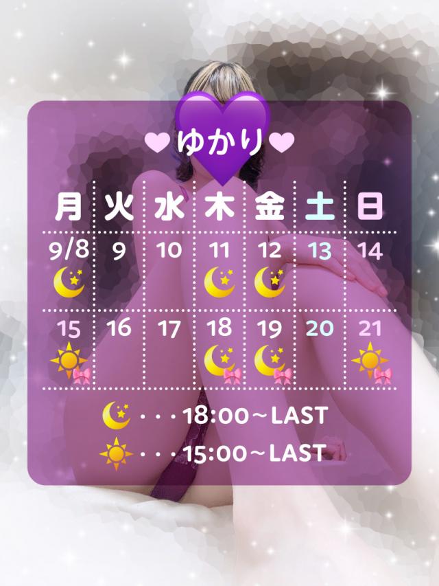 ゆかり