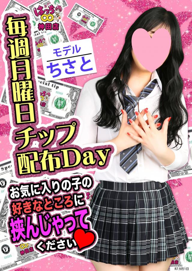はちこ神田ブロガー