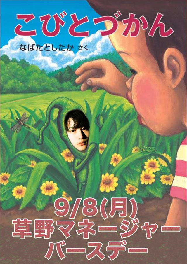 エマブロガーPOA