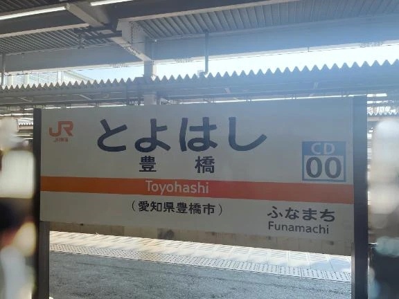 あずさ
