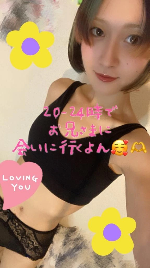 にじか