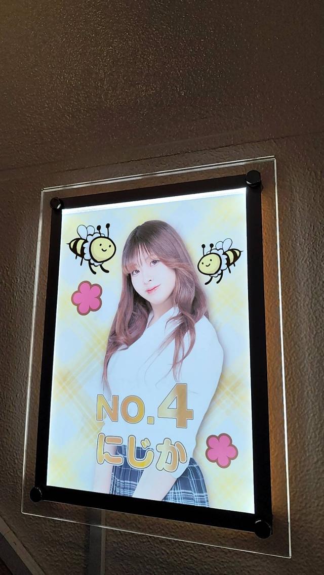にじか