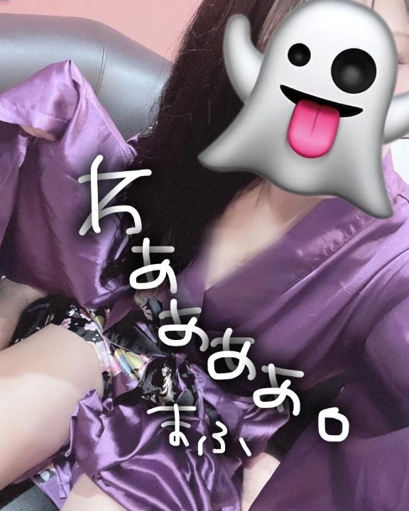 まふ