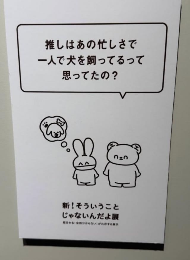 めんま