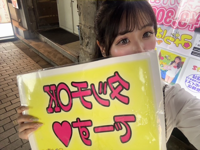 める