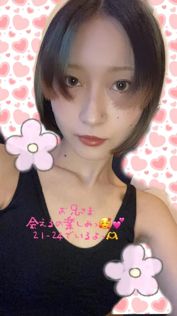 にじか