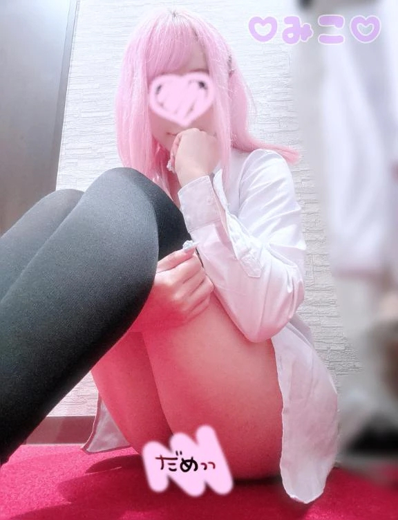 みこ