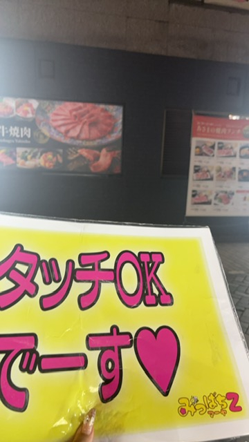める