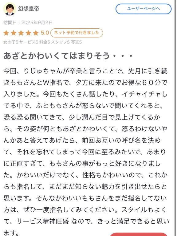 もも