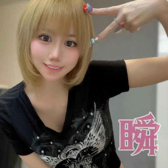 しゅん