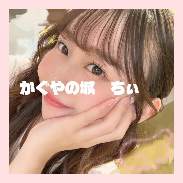 ちぃ