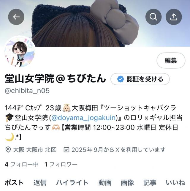 ちびたん（梅田堂山女学院）
