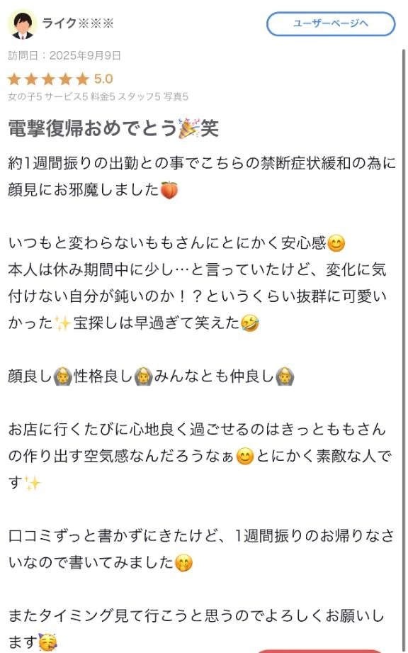 もも