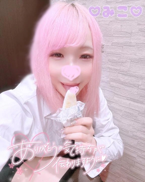 みこ