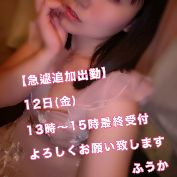 フウカ