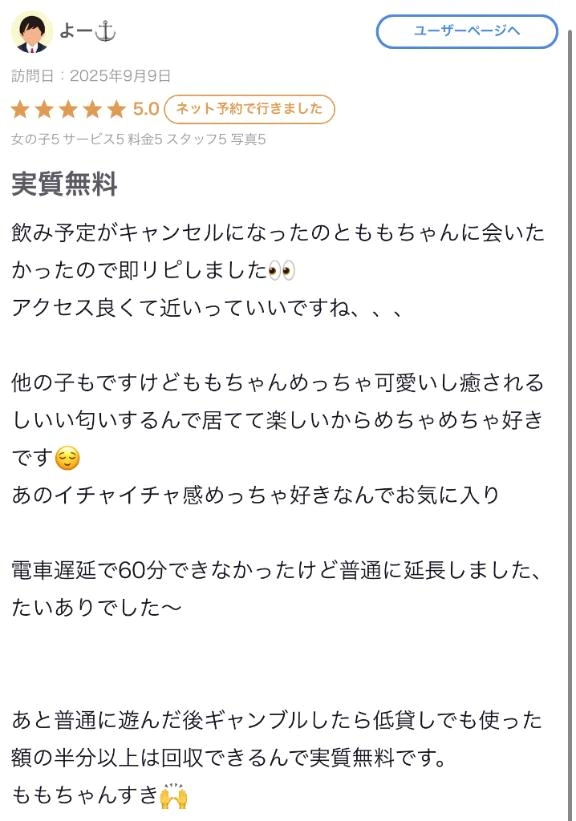 もも