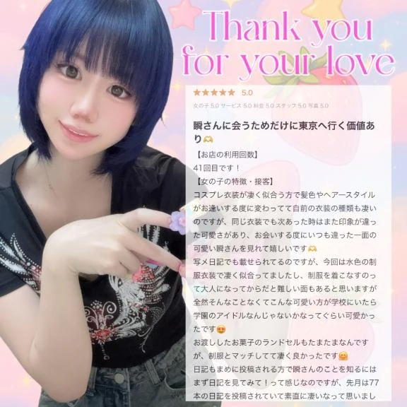 しゅん